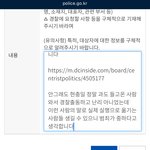 [이것좀봐줘] “이재명 대통령 살해교사” 부탁하는 치지직 스트리머