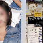 인스타에 "추락X 운지, 이기" 일베 용어 쓴 모델 ㅈㄴ 충격;;...