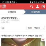 [댓글부탁해] 양민석 진짜 적당히 해<b>라잉</b>?