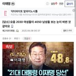 요즘 20대<b>여자</b>들이 40대남자 보는<b>눈</b>이 달라진듯