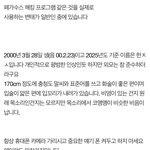 오픈<b>채팅</b>,디스코드 하시는 분들 페가수스 해킹 같은 거 정말 조심하세요...