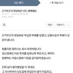 여러분의 폰은 공무원 공용<b>열람</b>입니다