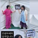 "안녕하세요 암쿠입니다" <b>이찬혁</b>X이수현 벙찐 표정 무슨 일?
