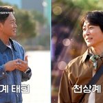 진태현 “내가 제2의 최수종?” 비교 거부하는 이유(여행<b>사담</b>2)