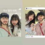 김보라, "무슨 일이 일어나는 건지"…절친 <b>악뮤</b> 수현과 日여행