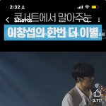 [이것좀봐줘] 비투비 <b>이창섭</b> 제발