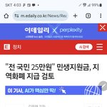 [25만워네] 25만원이 빡치는 이유