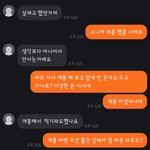 당근<b>마켓</b>에 진상 신고했다가 계정정지 당했음