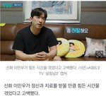 '안면마비' 이민우…가스라이팅으로 26억 사기 당한 <b>사연</b> 알고보니