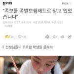 [댓글부탁해] ㅈㄴ 남자다 ㅈㄴ 여자다 <b>이말</b> 솔직히