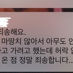 동아리부원이 <b>동방</b>에 외부인 데리고 왔는데