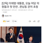 지금 <b>서민</b>경제 폭망인데 만찬이나 하고 있네!