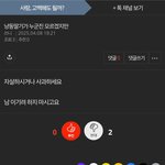 [하고싶은말] 쓴이 넌 <b>저주</b> 해줄께