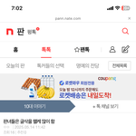 비슷하다고 다 <b>나인</b>줄아나