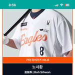 노시환 <b>나무</b>위키 현재상황 ㄷㄷ