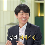 솔직하게 인정…김성주 "이세돌 아니고 허세돌" ('<b>냉부</b>해')