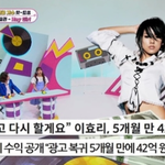 이효리, 광고 복귀 선언 후 42억 벌었다