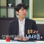 돌쪽이' 이세돌, 아내에게 저격.."까다로운 양반"[냉부해][별별<b>TV</b>]