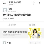 [드루와] 지<b>잡대</b> 가면 안되는 이유