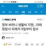 일본에서도 이재명
