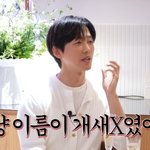 남궁민, 작심 폭로 "<b>무명</b> 때 '개새X'라 불렸지만…타격 없었...