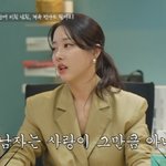 고우리, 1원 <b>단위</b>로 정산하는 男에 '경악'…"사랑이 그만큼이...