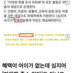 이태원 <b>참사</b> 지원금 신청하세요