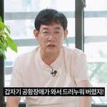 [단독] "10년 먹은 공황장애 약인데"…이경규, <b>약물</b>운전의...