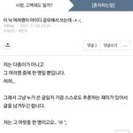 [사랑잉같음] 눈물이는 <b>다중</b>이임