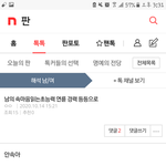 [백수붙박이] <b>다중</b>이 자료많음