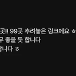 [이것좀봐줘] 서울 토박이도 모르는 나들이 장소 99곳, 정리본...