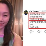 수영 국가대표 <b>조희연</b> 518 폭동이다 발언함 ㄷㄷㄷ 논란 터지니까...