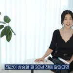 백지연 "30년 전 집값 예상했다면 부자 됐을 것, 미래 수입...
