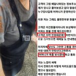 음식적다고 점주 어머니 얼굴에 떡볶이 부은 손님 ㄷㄷ 점주 합의없다고...