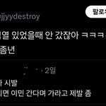 2찍 트페미련 특
