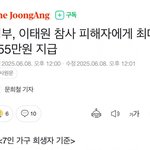 [19] 이재명 시작부터 세금<b>낭비</b> 지리네..