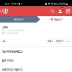 [하고싶은말] 이랬다저랬다 울고불고 <b>난리</b>였음