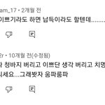 나는솔로 댓글 진짜 너무한거 아니냐