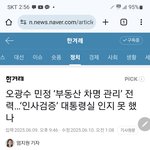 [부동산] 찢이 쏘아<b>올린</b> 부동산