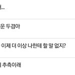 <b>수진</b>아 니 정신병은 피해자의 추측이 아니라 실존하는거야