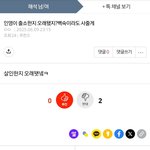<b>인영이</b> 타령하는 범죄자야.. 허위신고 반성하고 자수하고 교도소 가라