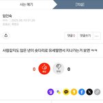 미성년자가 리박스쿨 같은걸로 <b>용돈벌</b>이 하면 어떻게 되나요?