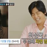 '54세' 최성국 "24세 연하 아내, 둘째 임신"