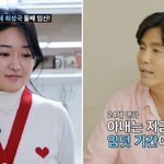 자연임신…"24세연하 입덧 때문 힘들어" (사랑꾼)[<b>MD</b>리뷰]