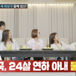 '둘째임신 고백' 최성국, 집 인테리어 싹 바꿨다.."아내, 11주차"...