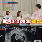 둘째 생겼다..24세 연하 아내와 <b>금술</b> 인정('조선의 사랑꾼')