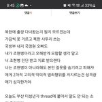 [하고싶은말] 헛소문내는 간호사 김나영아