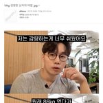 16kg 감량한 남자의 비법