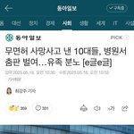 아산 무면허 렌트카 과속운전사고 피해자 유족입니다.