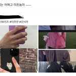 아니 연애고 <b>나발</b>이거 이거 ㅈㄴ웃기네